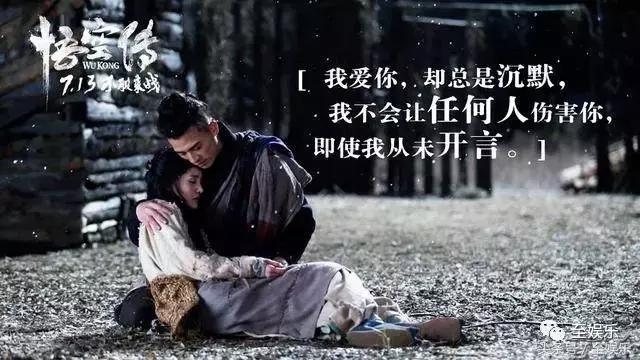 悟空传欧豪嫦娥超燃混剪,悟空传欧豪演的谁