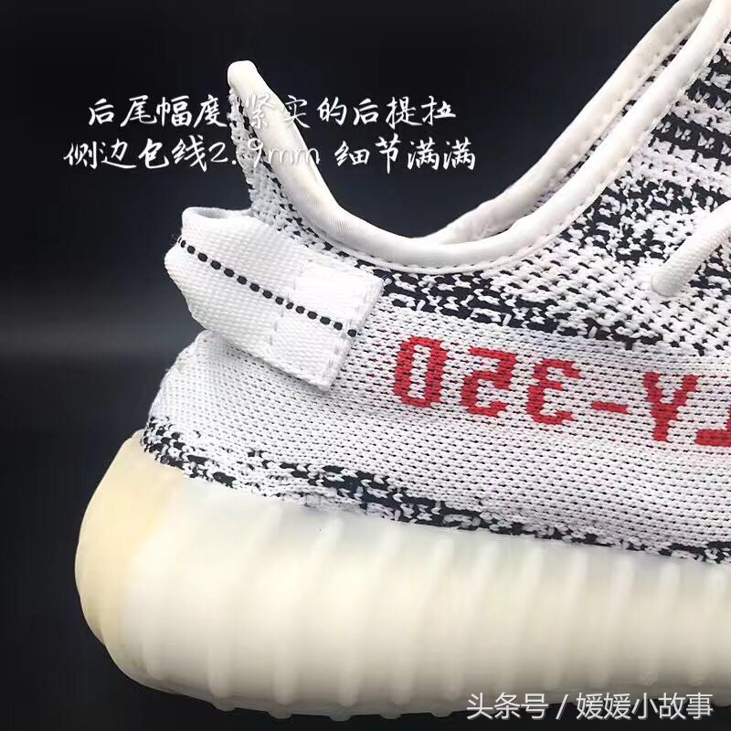yeezyboost350v2真假对比,yeezyboost350v2黑如何看真假