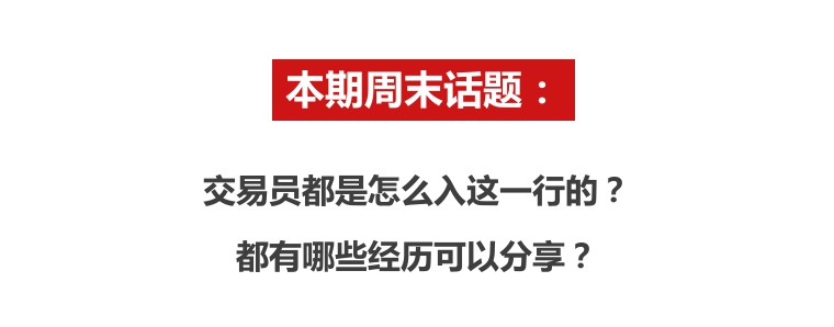 自己在家做交易员怎么入行,交易员入行条件