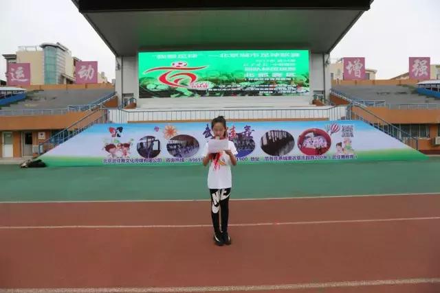 百队杯北京足球2021u8决赛,北京足球百队杯历届冠军