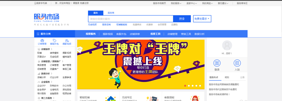 淘宝主图视频的制作方法,淘宝主图视频怎样制作