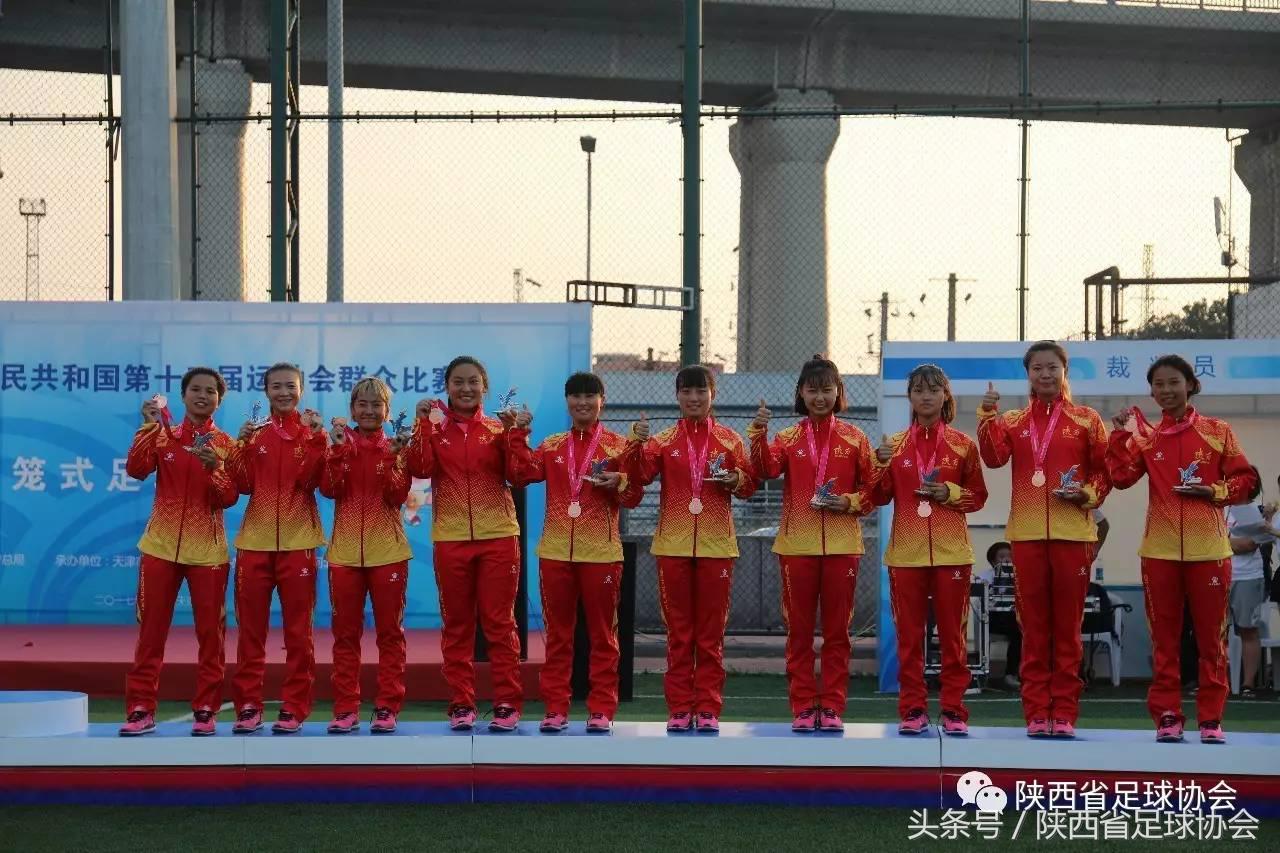 全运会足球u20陕西队,2021年陕西全运会足球赛程