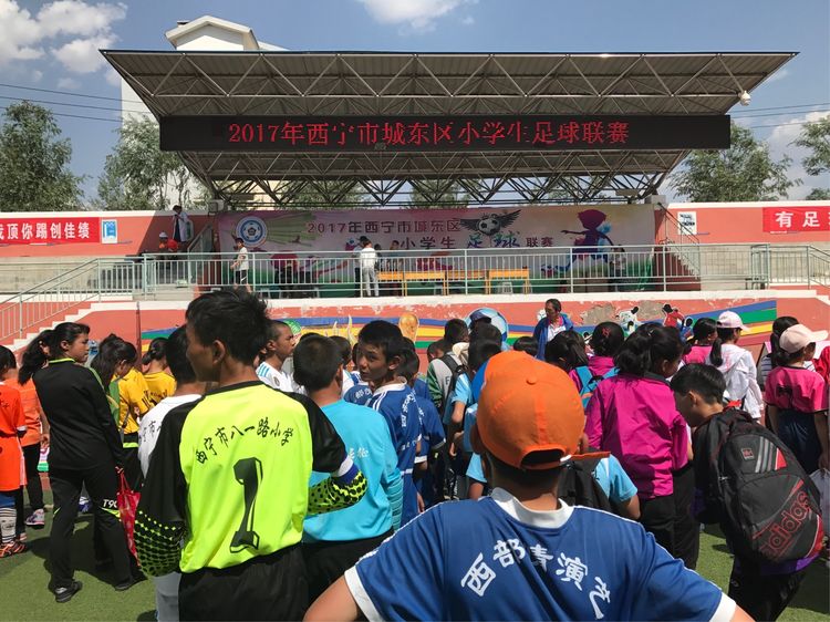 西宁小学足球比赛排名,西宁足球比赛小学生