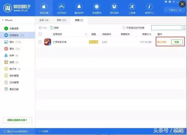 iphone6玩游戏老是闪退怎么办,iphone闪退卡顿怎么解决