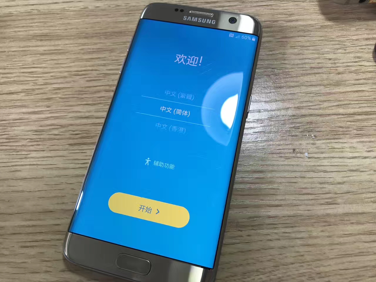 三星s7edge白菜价,三星s7edge是oled屏么