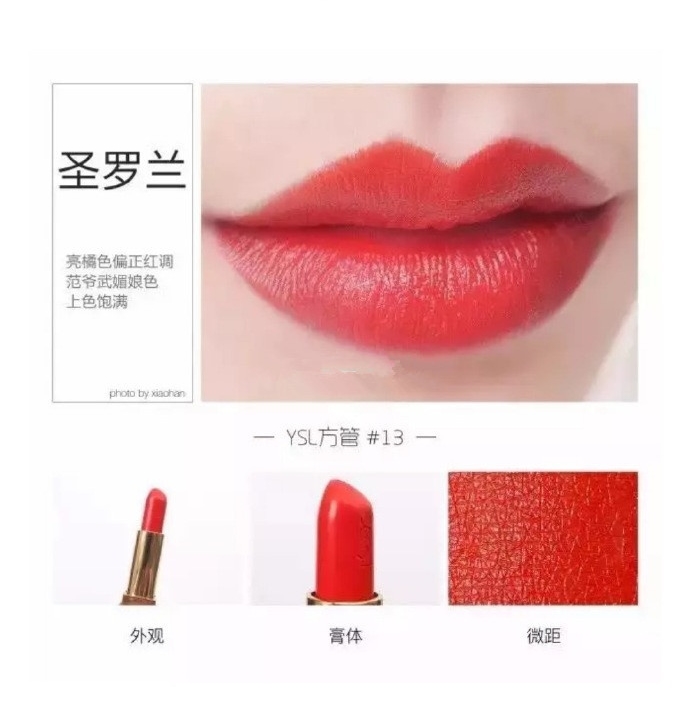 显白的橘色系口红,橘色系口红最显白的色号