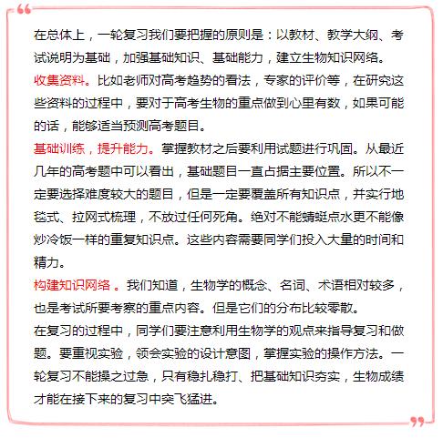 高考学霸笔记知识点整理大全,高三各科逆袭式复习