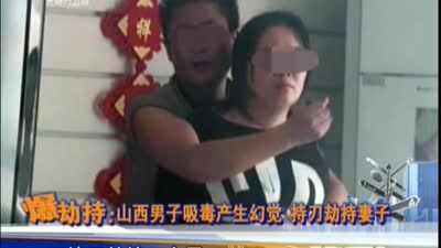 老公吸毒老是怀疑妻子出轨,吸毒怀疑老婆出轨