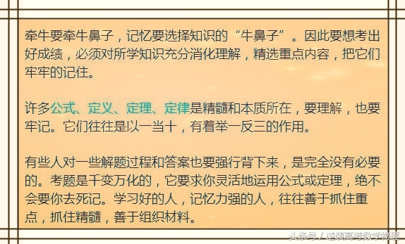 过目不忘是学习天赋,过目不忘怎么做到