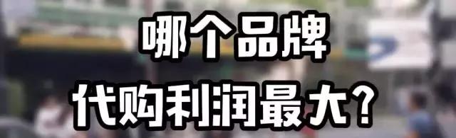 日本代购基本知识,怎么分辨靠谱的日本代购