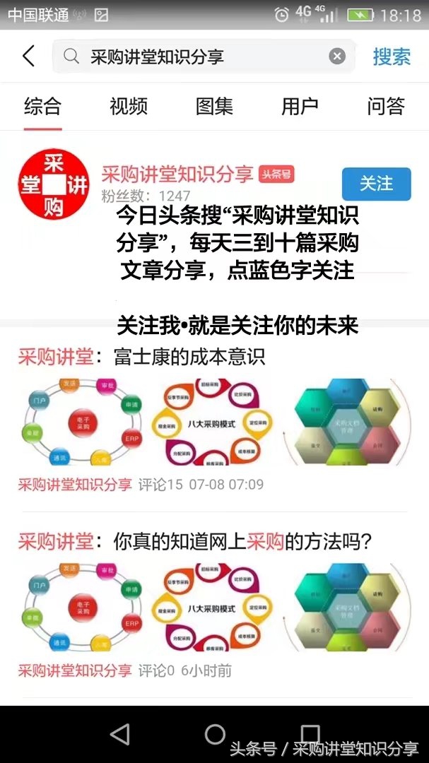 采购讲堂,采购讲堂采购的基础