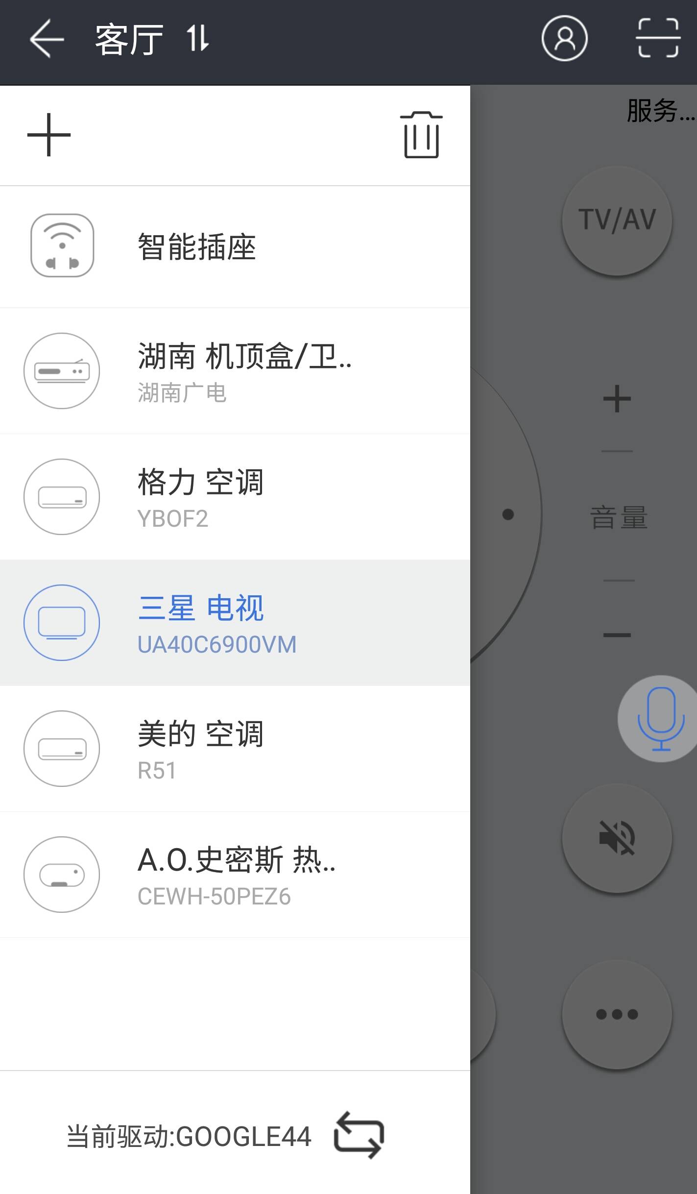 淘宝上卖的万能遥控器,小伙无意间得到了万能遥控器