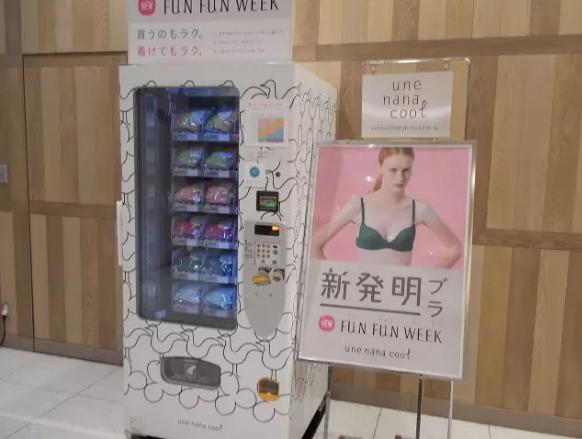 日本地铁站自动贩卖机,日本自动贩卖机盈利模式