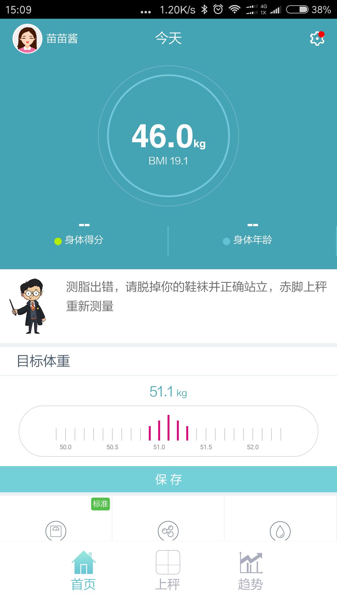 荣耀华为体脂秤d11测体脂,华为体脂秤和荣耀体脂秤区别