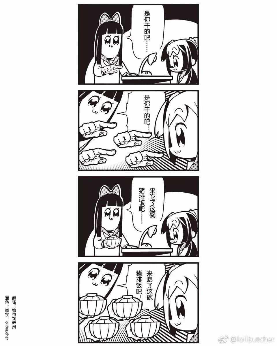 pipi美和pop子的日常表情包,pop子和pipi美的日常动态表情包