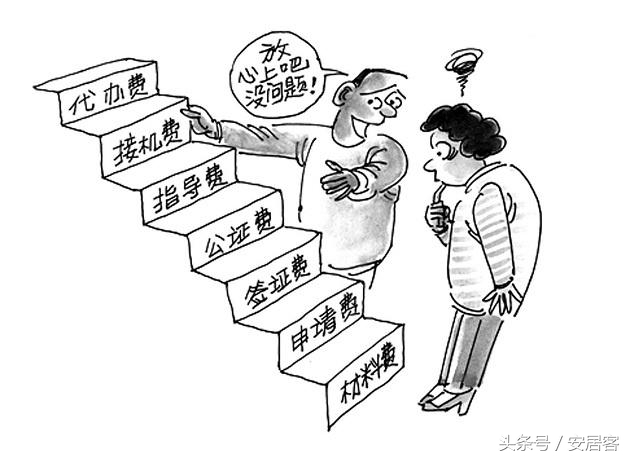 如何找中介卖房要注意什么,找中介卖房真的能便宜吗