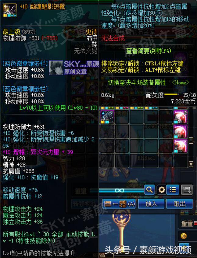 dnf幽魂伤害测试,dnf幽魂装备等级