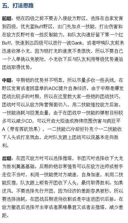 王者荣耀铠这个英雄怎么玩,王者荣耀铠能轻轻松松打掉的英雄