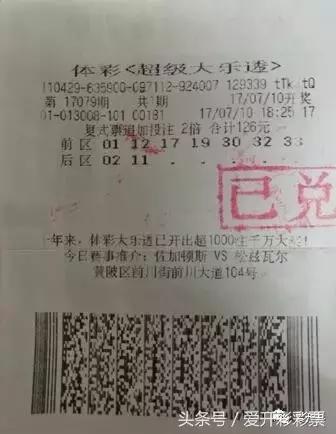 大乐透开奖查询大乐透18144期公告,第24077期大乐透开出号码结果