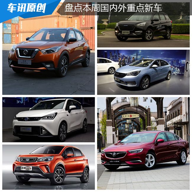 本周新车一览,一周海外新车汇总