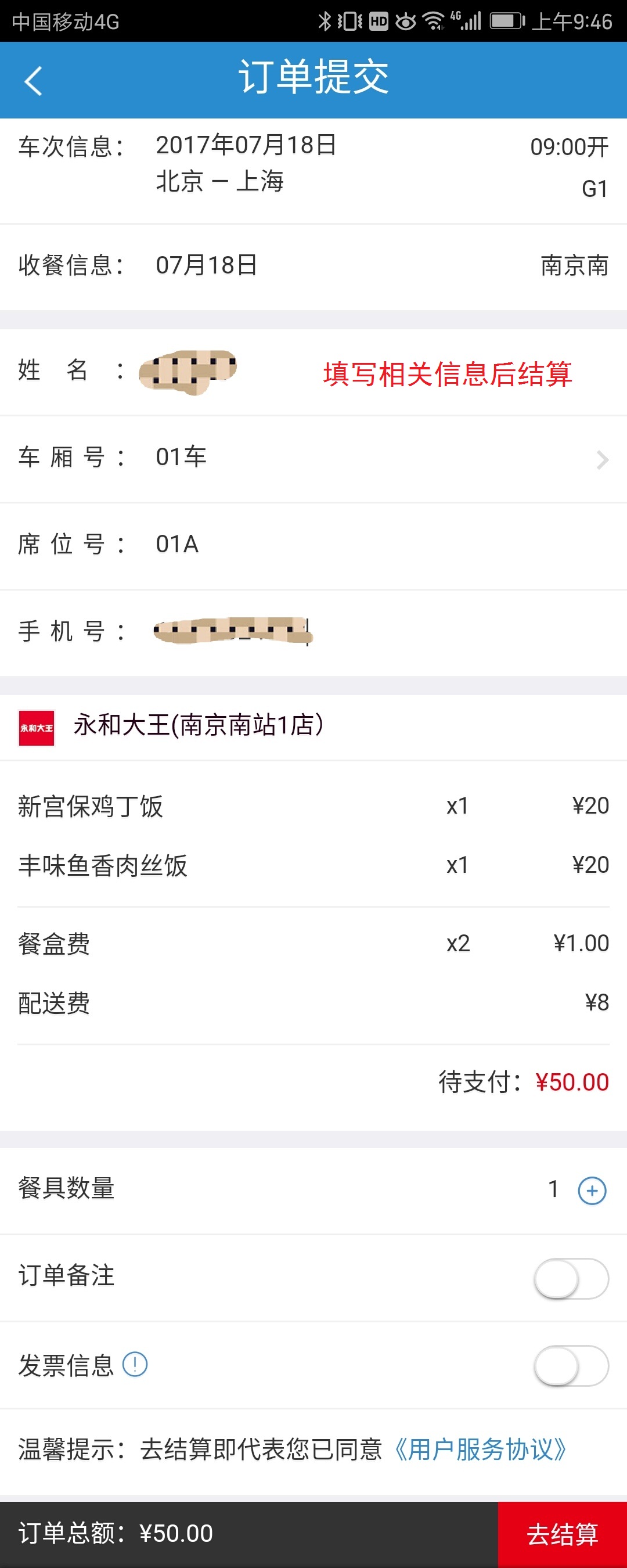 终于来了，坐着火车吃火锅不再遥远，12306网络订餐上线，还有这些新功能你知道吗？