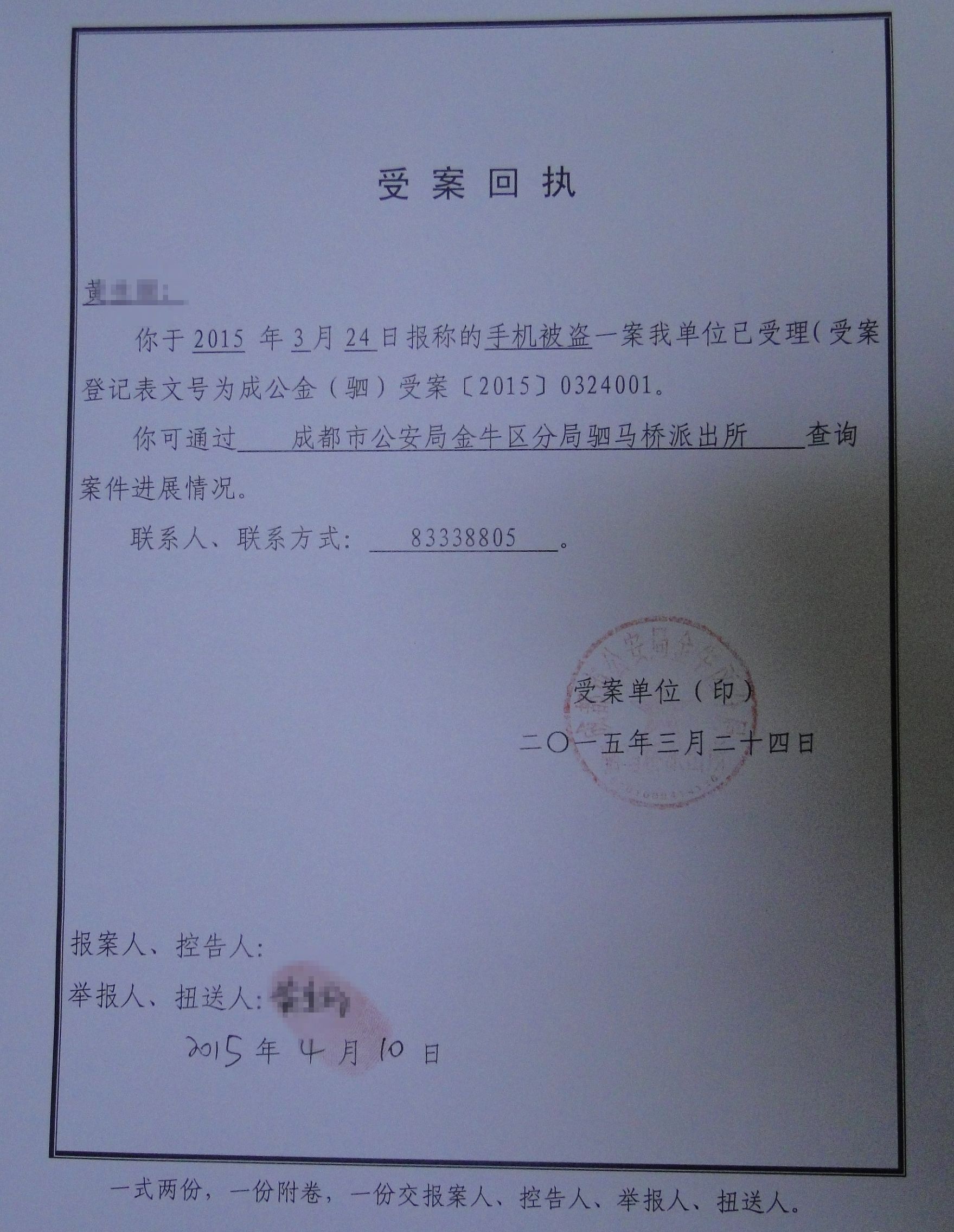 iphone丢了怎么用另一台手机找回,iphone手机丢了别人关机了怎么办