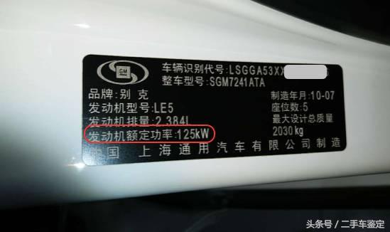 10款君威是一个分水岭，同是别克君威你有没有发现不一样的地方？
