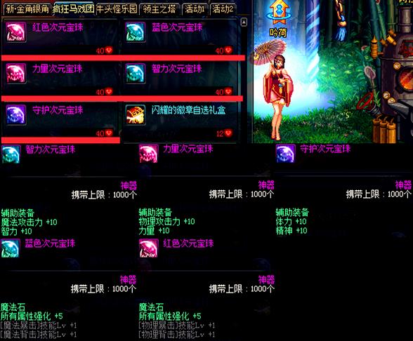 dnf没有国庆宝珠用春节宝珠可以吗,dnf没有年套附魔左槽带什么