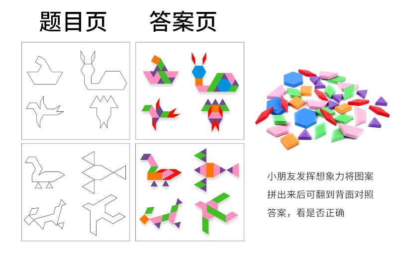 磁性七巧板拼图大全图解,智力拼图磁性七巧板