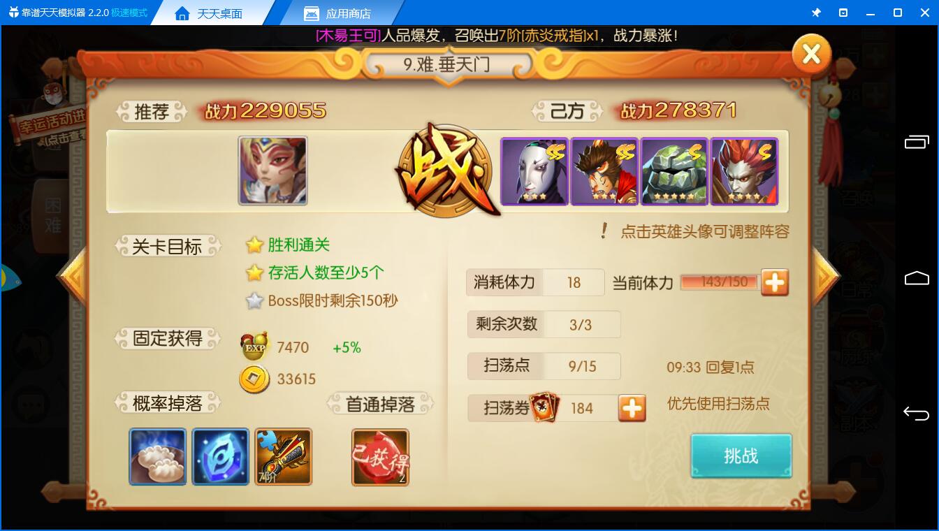 西游记大圣归来版速通,西游记之大圣归来通关