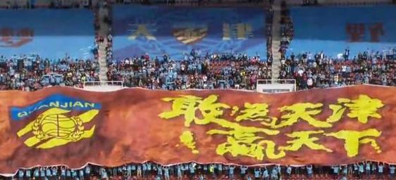 天津权健2:1广州恒大,天津权健申花集锦