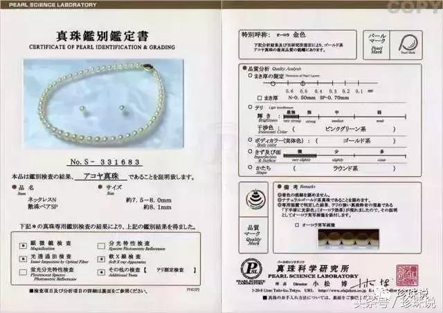 天女珠和花珠区别,akoya海水珍珠7-8mm天女珠