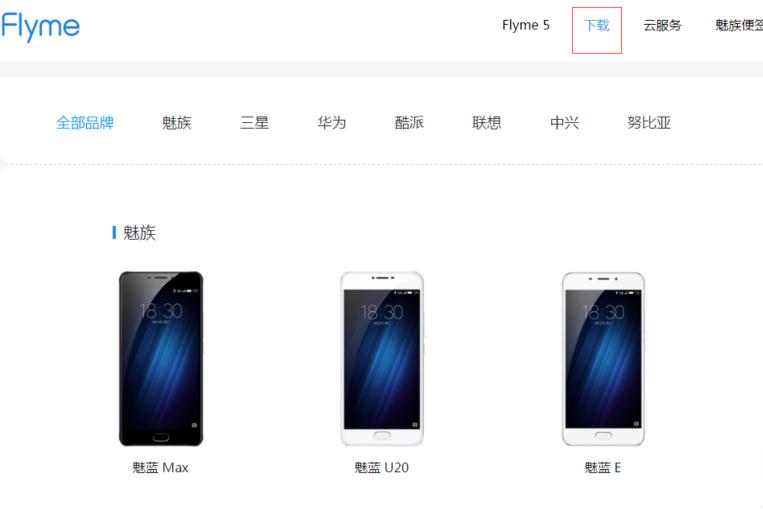 安卓技术贴：魅族手机升级找不到固件怎么办？