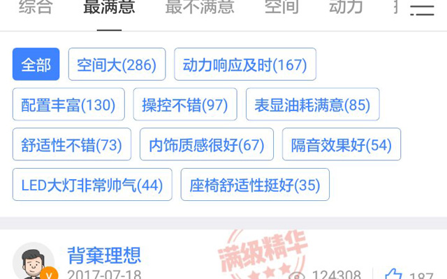二代广汽传祺gs8车主评价,广汽传祺gs8车主的评价
