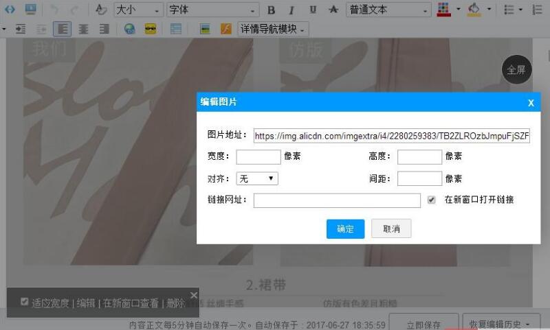 如何在店铺发布宝贝,淘宝新店发宝贝要注意什么