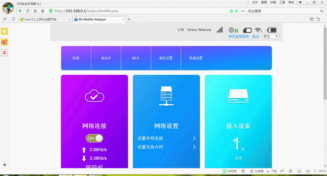 永不消失的随身WIFI——极行速3G/4G无线上网卡体验评测
