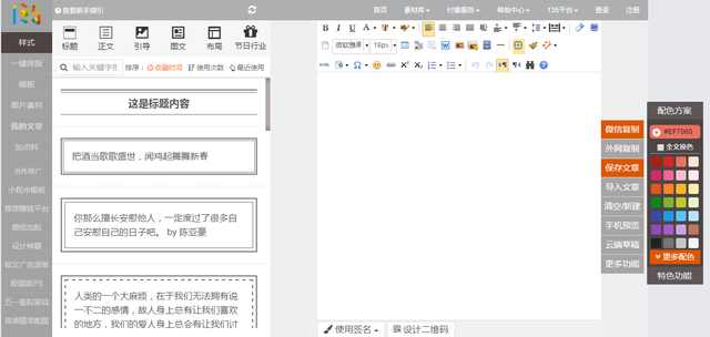 盘点新媒体运营高手必备的10大工具-实用干货!