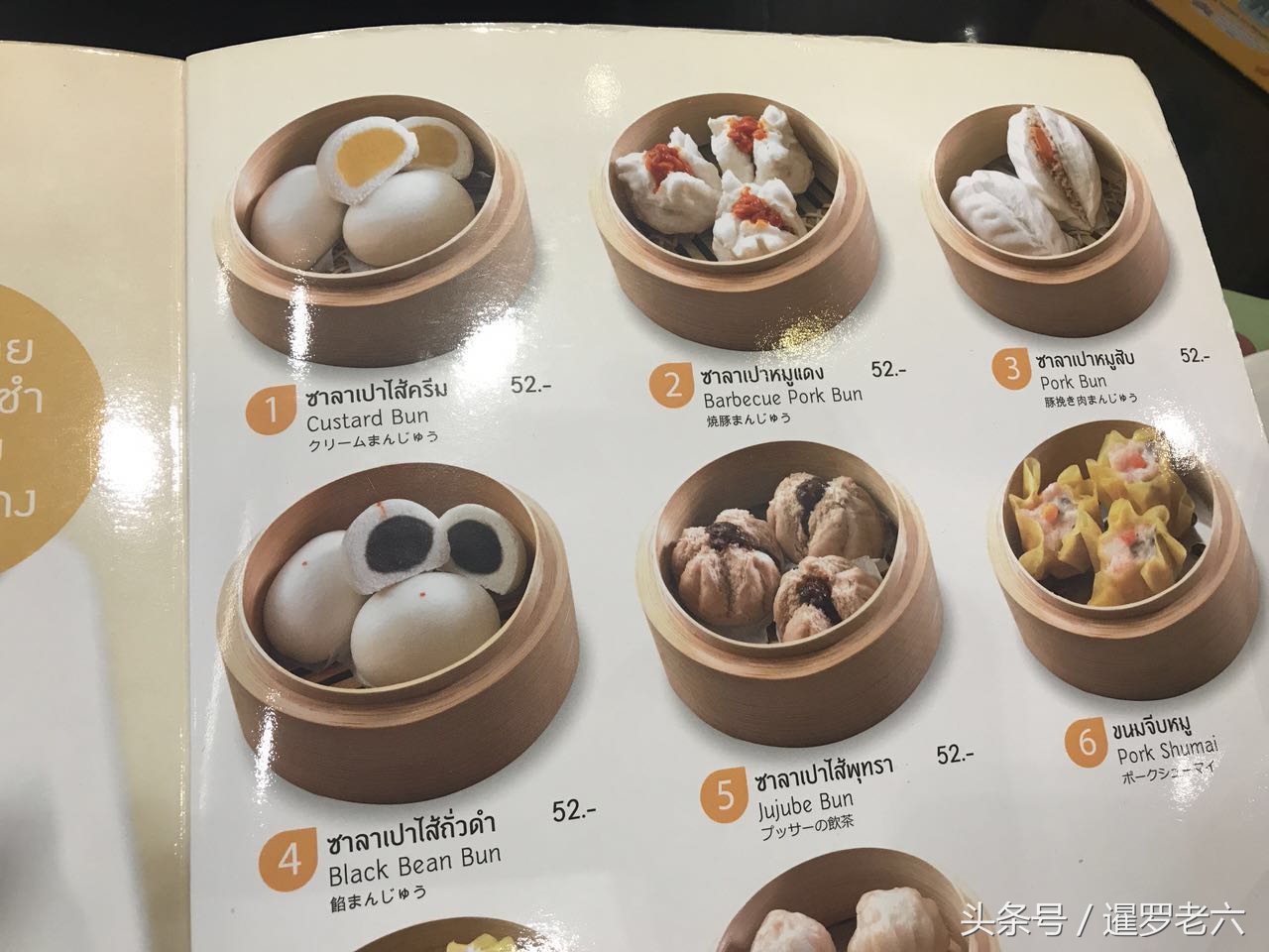 泰国MK餐馆30元来一份精灵球套装，餐盒挺精美，还送三包子！