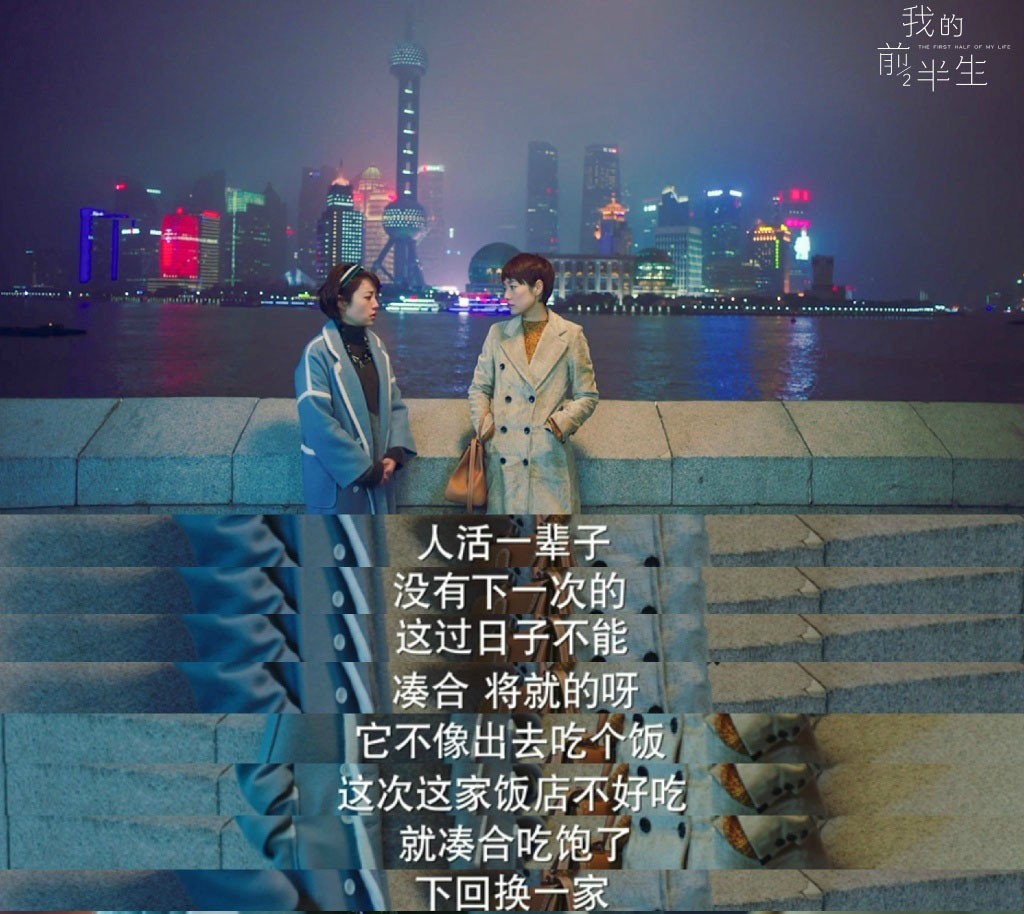 我的前半生｜月薪3千怎样打造唐晶的高级感？