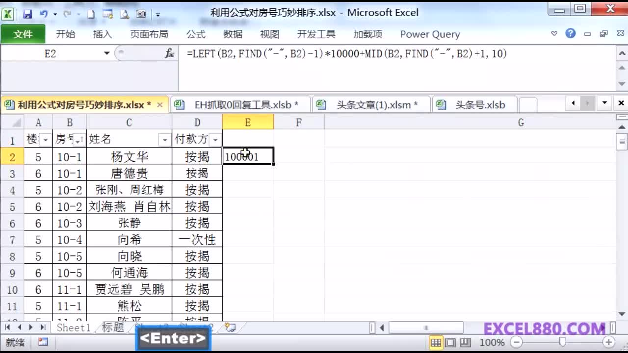 excel数字1-200的排序方法,excel数字大小公式排序的三种方法