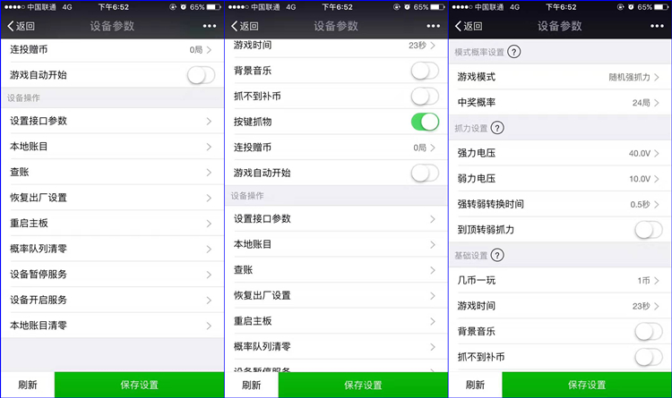 搭上了扫码支付系统快车的娃娃机,让我们更方便的经营夹娃娃机了