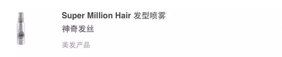 日本抗头发毛躁神器,日本平价变发神器