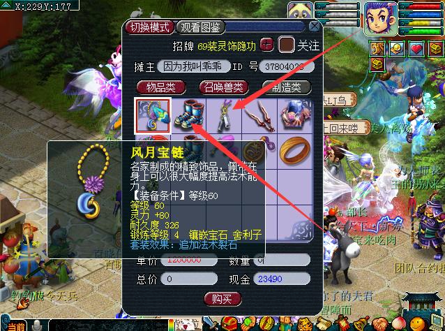 梦幻西游逛摊位赚钱,梦幻西游逛摊位如何挣钱