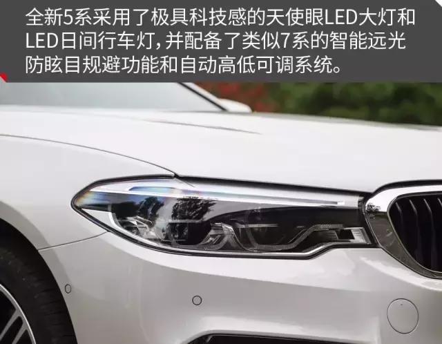 试驾全新宝马5系li,宝马5系舒适旅行