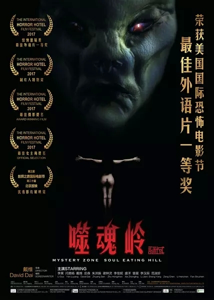 看到暑期档的国产恐怖片,不禁打了个寒颤