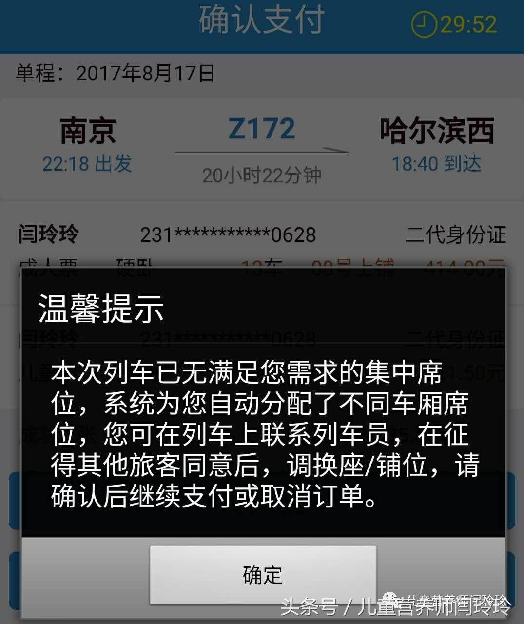 儿童可以买卧铺票吗,超过1.5米的儿童高铁票怎么购买