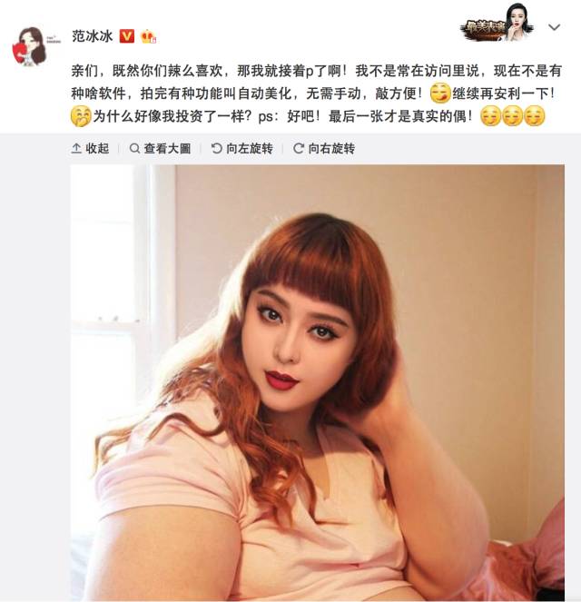 范冰冰消水肿,范冰冰面部浮肿严重脸大一圈