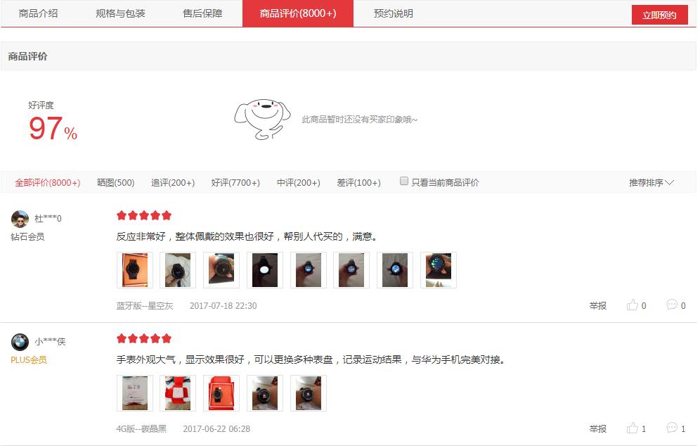 huaweiwatch2好用吗,huaweiwatch2现售价