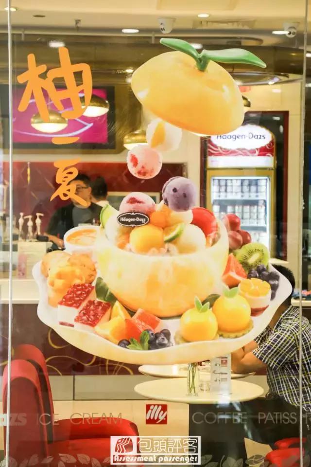 包头去哪吃-本期推荐「哈根达斯」的“柚”一夏系列