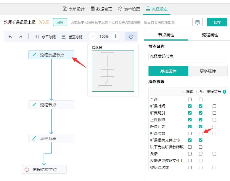 如何查看钉钉的听课历史记录,钉钉简道云